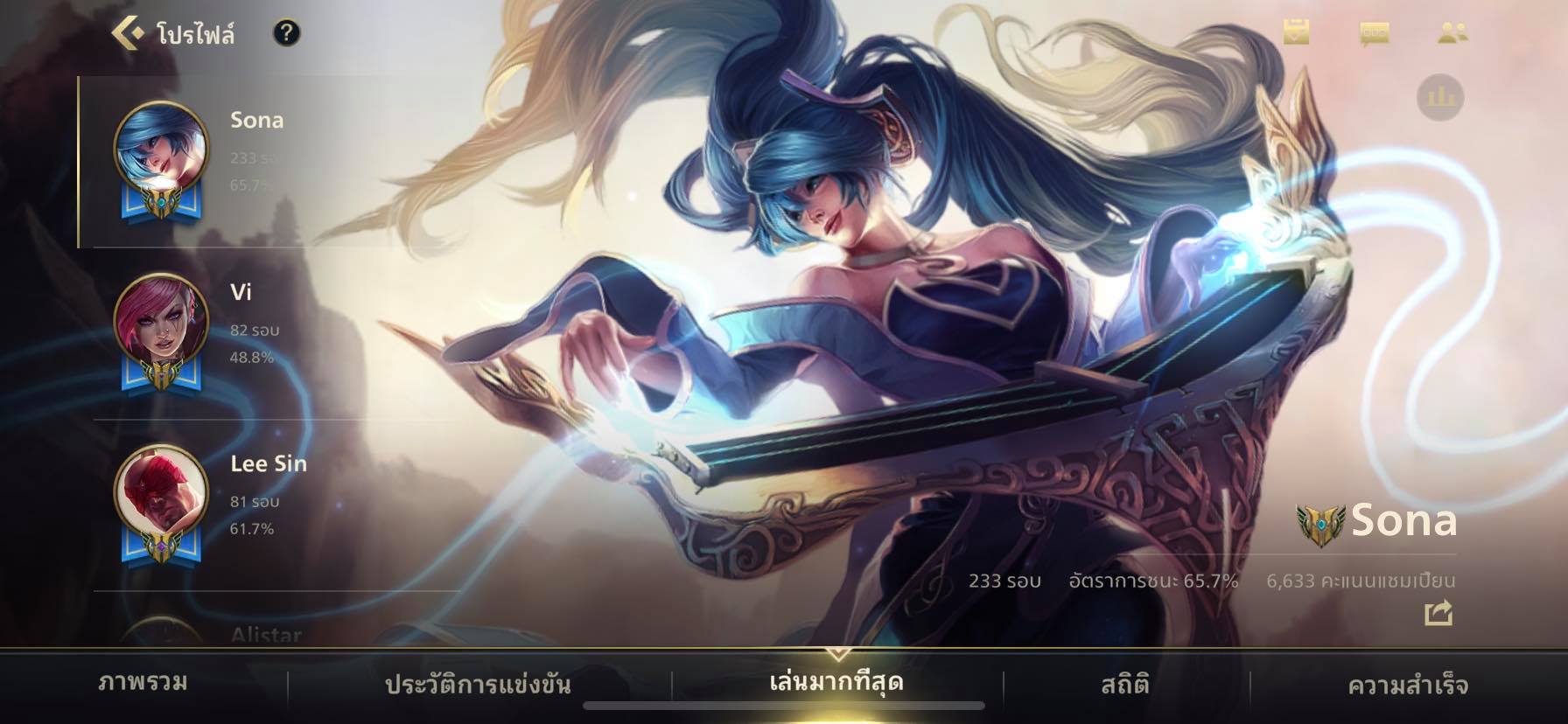 League of Legends: Wild Rift ผู้เล่นใช้ Sona ไต่ขึ้นแรงค์ Challenger